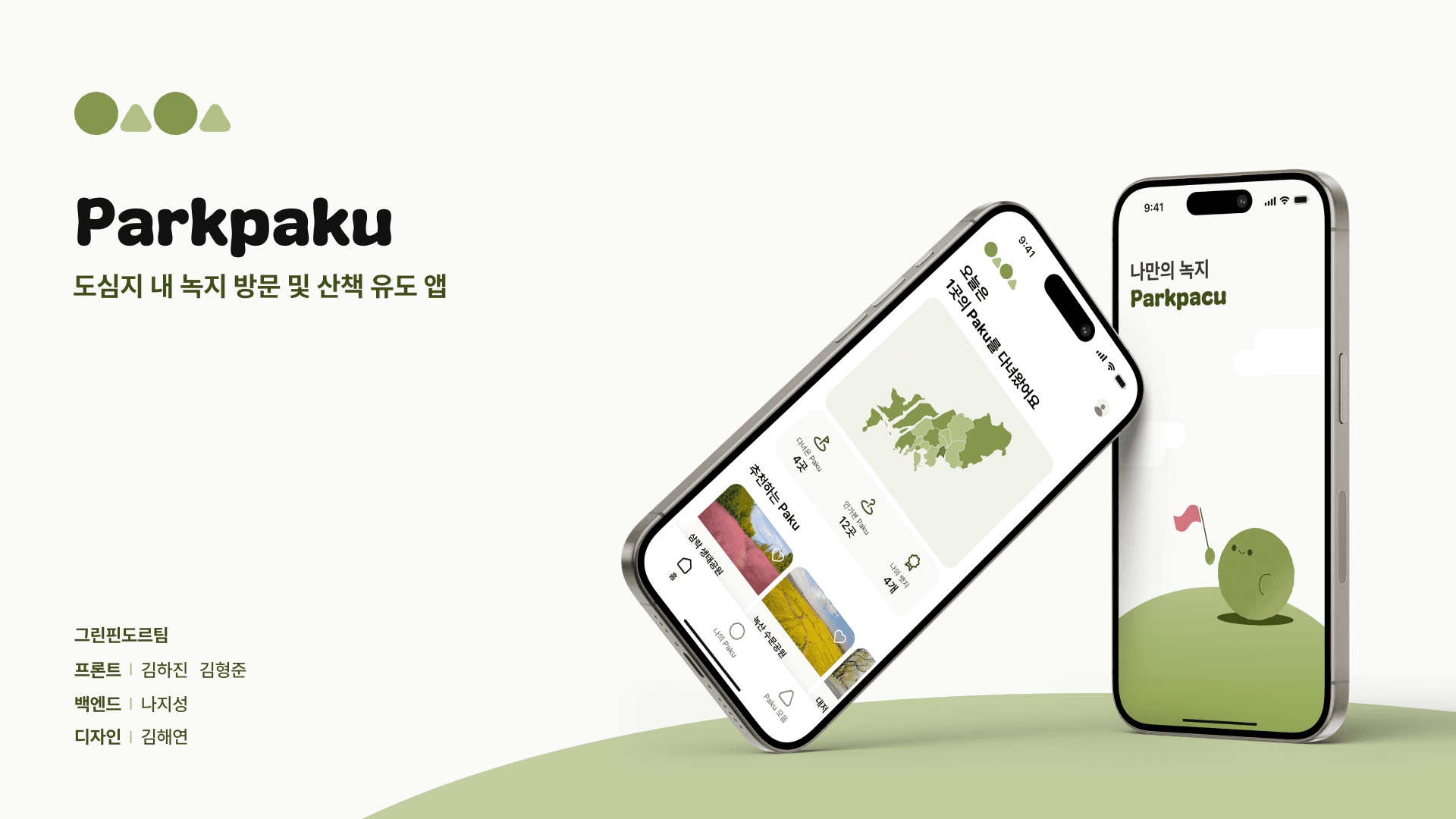 프로젝트 이미지 1
