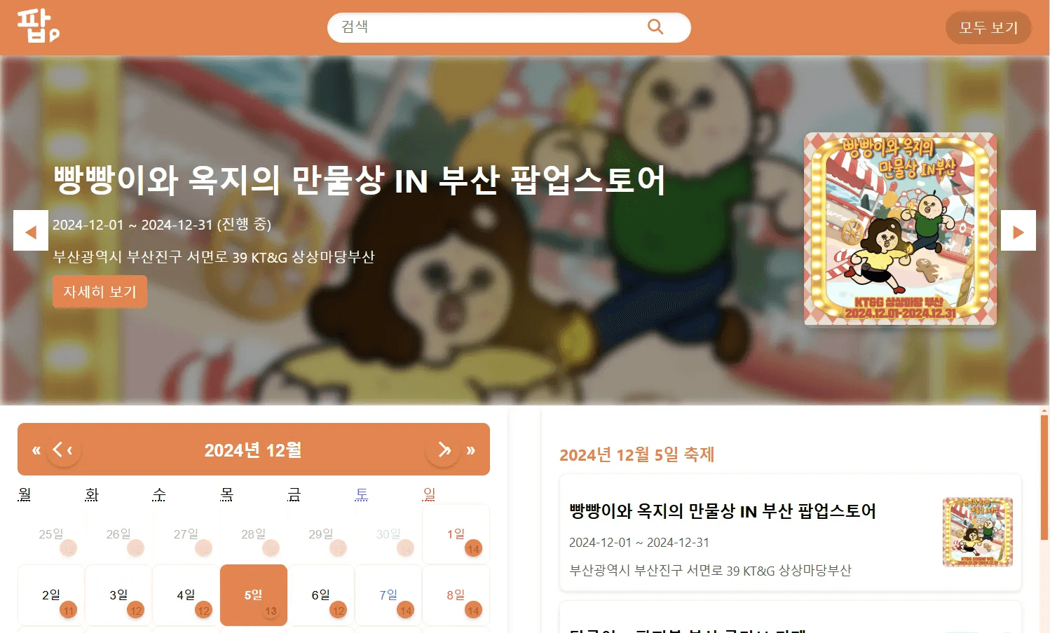 프로젝트 이미지 1