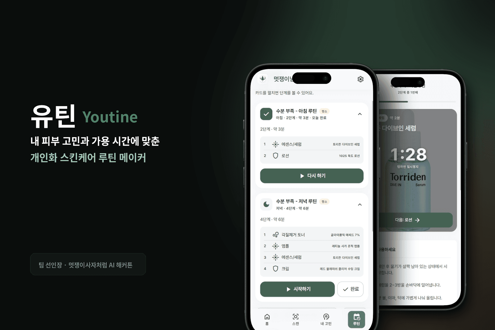 프로젝트 이미지 1