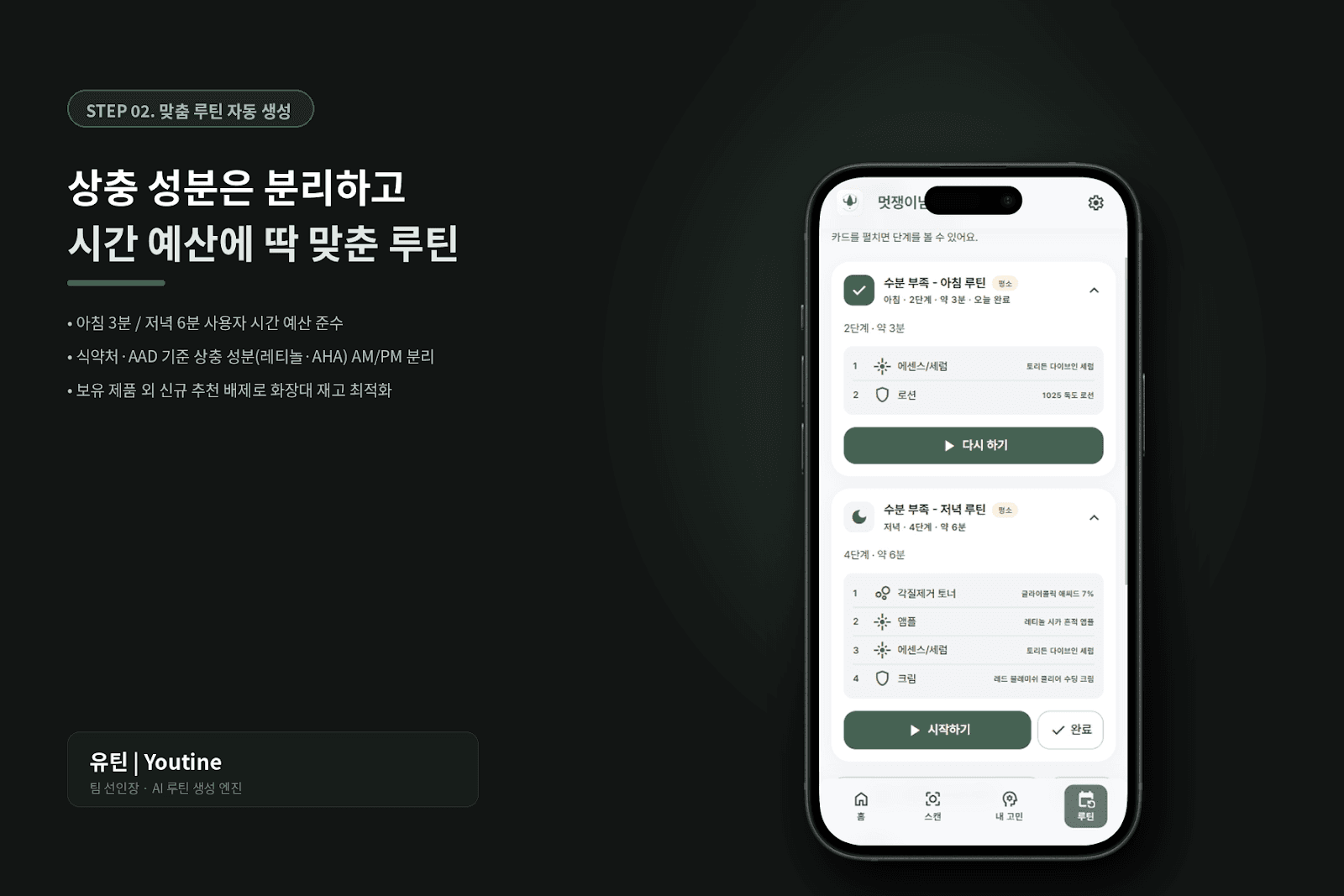 프로젝트 이미지 3