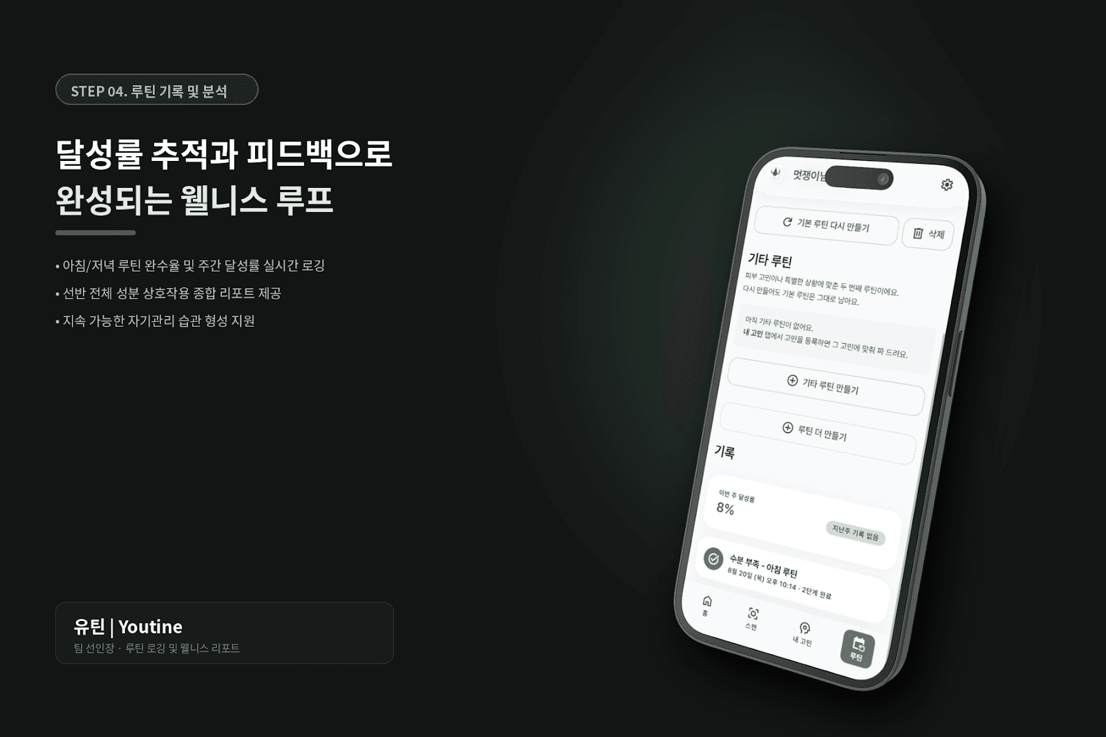 프로젝트 이미지 5