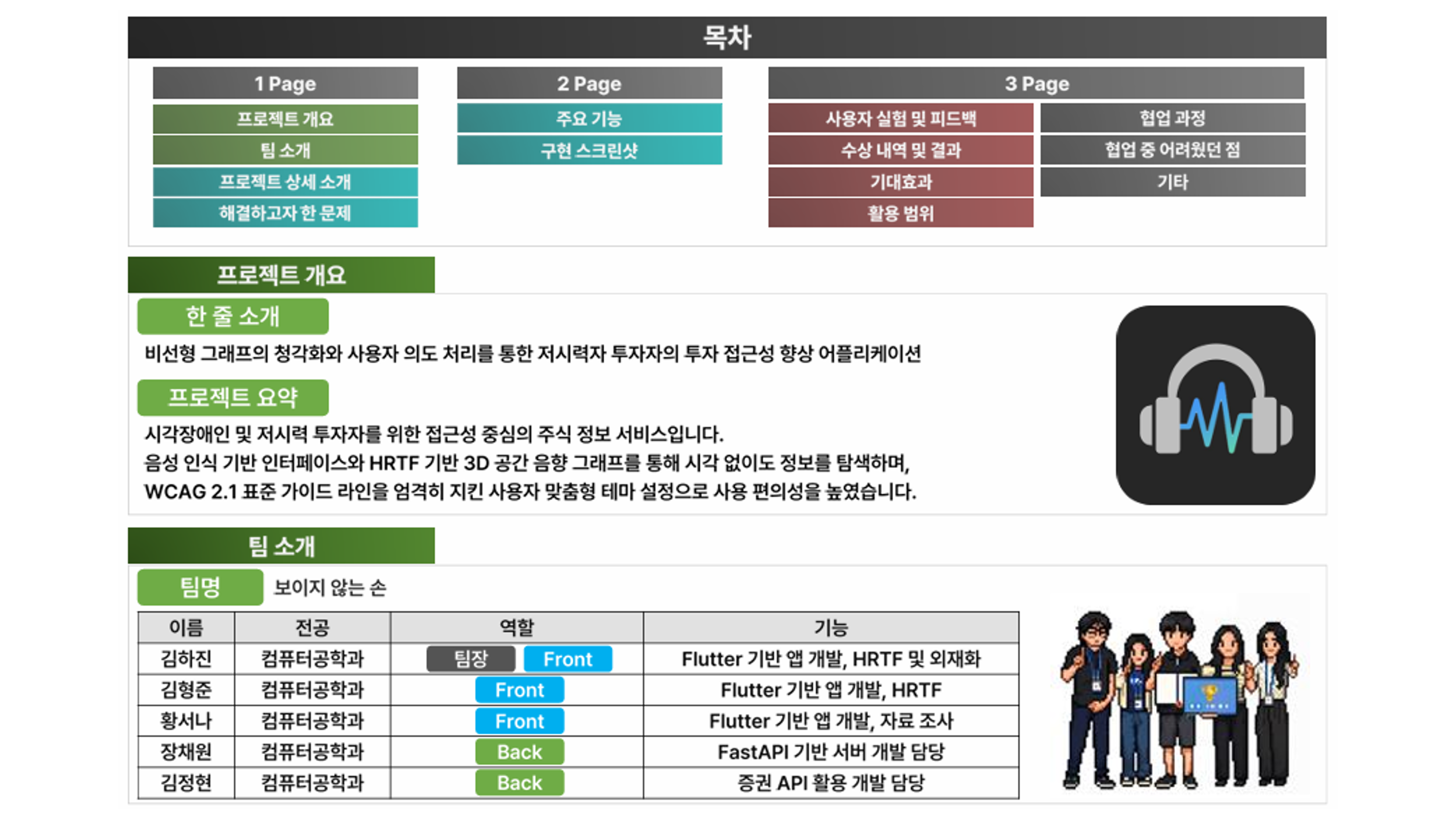 프로젝트 이미지 2