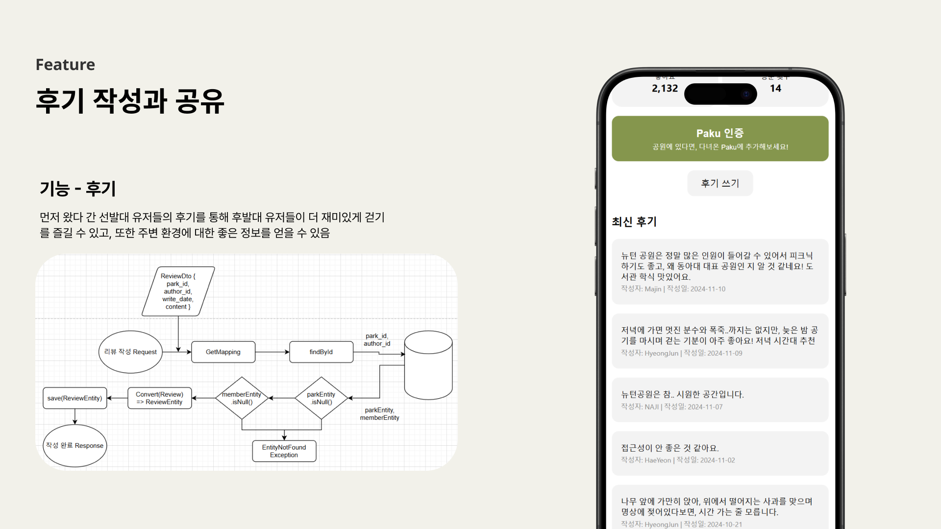 프로젝트 이미지 12