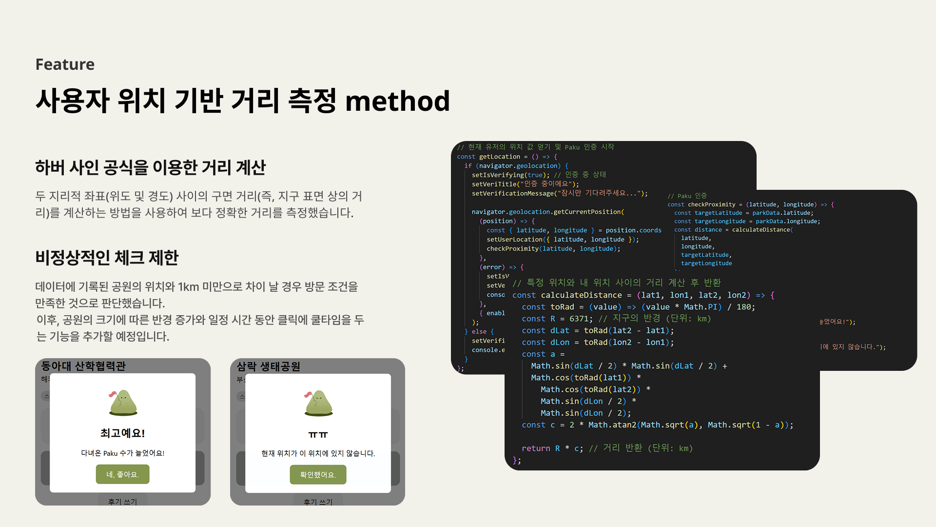프로젝트 이미지 13