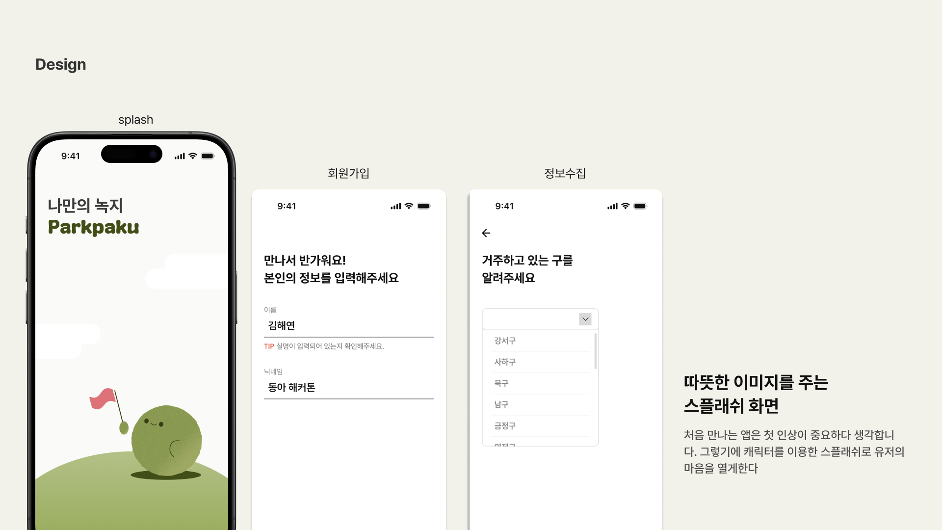 프로젝트 이미지 9