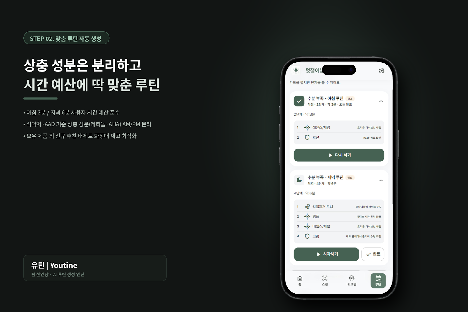 프로젝트 이미지 3